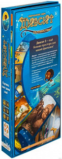 Настольная игра Стиль Жизни Диксит 3 Путешествие (Дополнение) 024675