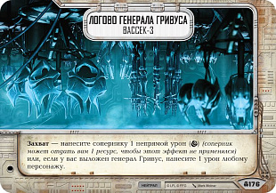 Настольная игра Hobby World Star Wars Destiny. Стартовый набор Генерал Гривус 181947
