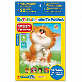 Музыкальная игрушка Азбукварик Планшетик Котенок-повторяшка AZ-1903