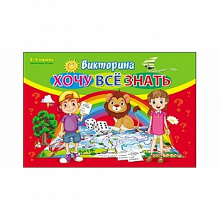 Викторина для малышей Рыжий Кот Хочу все знать ИН-8521
