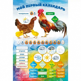 Мозаика Magneticus Магнитный календарь природы CAL2017