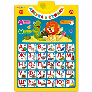 Говорящий плакат Азбукварик Азбука в стихах 4680019280509