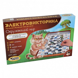 Электровикторина Десятое Королевство Окружающий мир 03672