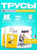 Впитывающие трусы для взрослых Seni Active Normal (S) 2 уп.