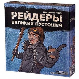 Настольная игра Рейдеры великих пустошей blue C12650