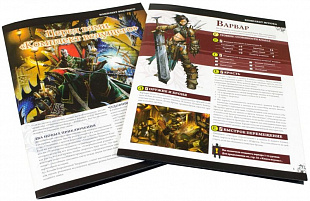 Настольная игра Hobby World Pathfinder. Стартовый набор 1551