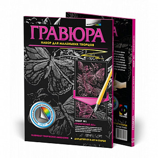 Гравюра №1 Fantazer Тропический лес Бабочки FN-334001