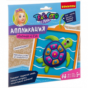 Объемная аппликация Bondibon Черепашка ВВ2722