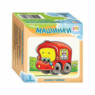 Развивающий комплект Step Puzzle Кубики+книжка Машинки SP-87352