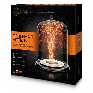 Игровой набор Трюки науки Огненная метель Z001 700895