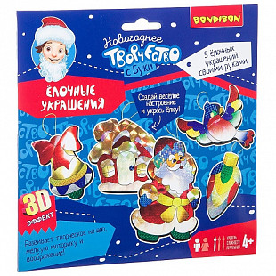 Набор для творчества Bondibon Ёлочные украшения с 3D эффектом BB2153