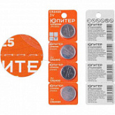 Батарейка Юпитер Lithium CR2450 3V (4 штуки) JP2305