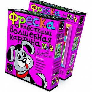 Творческий набор Fantazer 67763 Фреска с блестками «Щенок» 407054