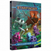 Настольная ролевая игра Hobby World Starfinder. Инопланетный архив 16567