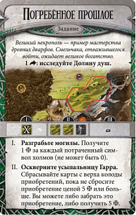 Настольная игра Hobby World Runebound. Третья редакция 1599