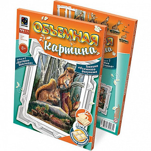 Творческий набор Fantazer 67763 Объемная картина «Шустрые бельчата» 956021