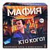 Настольная игра Dream Makers Мафия New 2018C