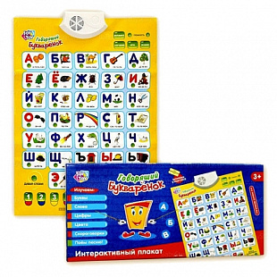 Интерактивный плакат Play Smart Говорящий букваренок 7002