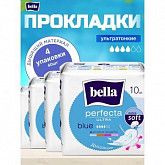 Прокладки женские Bella Perfecta Ultra Blue 4 уп.