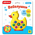 Музыкальная игрушка Азбукварик Утёнок AZ-2228 