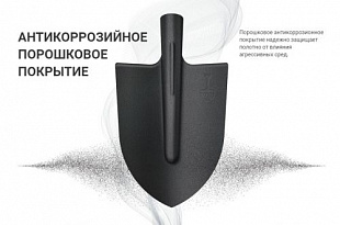 Лопата совковая со скругленным бортом из рельсовой стали ПЗИ