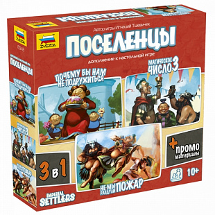 Настольная игра Zvezda Дополнение к игре Поселенцы. Магическое число 3 8976