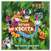 Настольная игра Четыре хвоста FB002