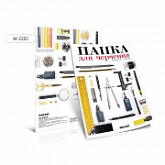 Папка для черчения Mazari А4 10л М-2280