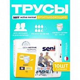 Впитывающие трусы для взрослых Seni Active Normal (M) 1 уп.