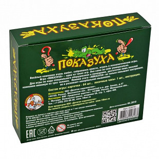 Игра психологическая Десятое Королевство Показуха 02816