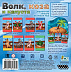 Настольная игра Hobby World Волк, коза и капуста 1697