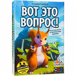 Настольная игра Gaga Games Вот это вопрос! GG137