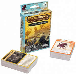 Настольная игра Hobby World Pathfinder. Череп и Кандалы. 4 Остров Потухших Глаз 1704