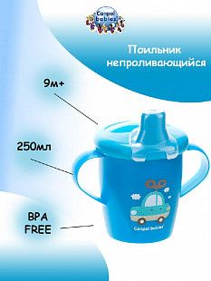 Поильник Canpol babies Non-spill TOYS с ручками 9м+  250 мл (31/200_blu) blue