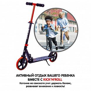Самокат городской kick’n’roll складной КК0009 red