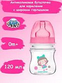 Антиколиковая бутылочка для кормления Canpol babies EasyStart TOYS с широким горлышком 120 мл., 0+ мес. (35/205) pink