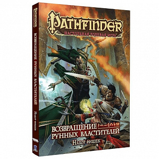 Настольная игра Hobby World Pathfinder. Возвращение Рунных Властителей. Набор фишек 915061