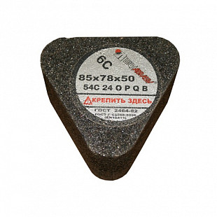 Сегмент шлифовальный Lugaabrasiv 6С 85х78х50 54С 20 О В 4603347246481