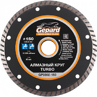 Алмазный круг Gepard 150х22 мм универсальный GP0802-150