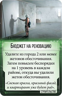 Настольная игра Hobby World Нью-Анджелес 1733