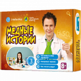 Набор для опытов Медные истории 844i