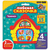 Музыкальная игрушка Азбукварик Теремок AZ-1896 Музыкальная игрушка Азбукварик Теремок AZ-1896