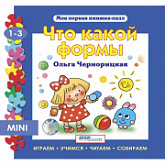 Книжка-игрушка Step Puzzle Что какой формы? 93203
