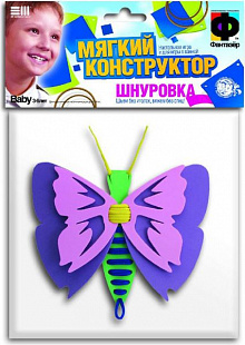 Творческий набор Fantazer 67763 Шнуровка «Бабочка» 103002