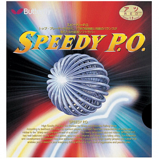 Накладка для ракеток Butterfly Speedy P.O.Black