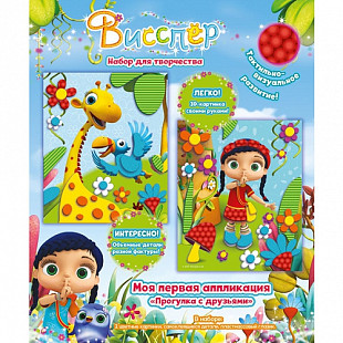 Аппликация текстурная Прогулка с друзьями, Висспер 32861