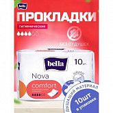 Прокладки женские Bella Nova Сomfort softiplait 1 уп.