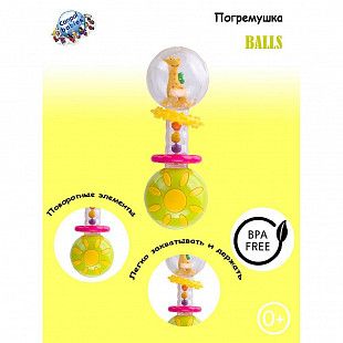 Погремушка Canpol babies BALLS с жирафом 0м+ (2/457) yellow