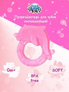 Прорезыватель Canpol babies Охлаждающий Дельфин 2/221 Pink
