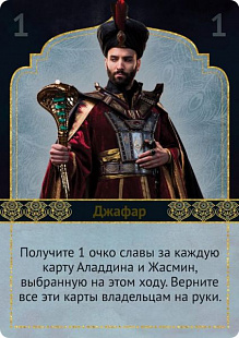 Настольная игра Hobby World Аладдин 915085